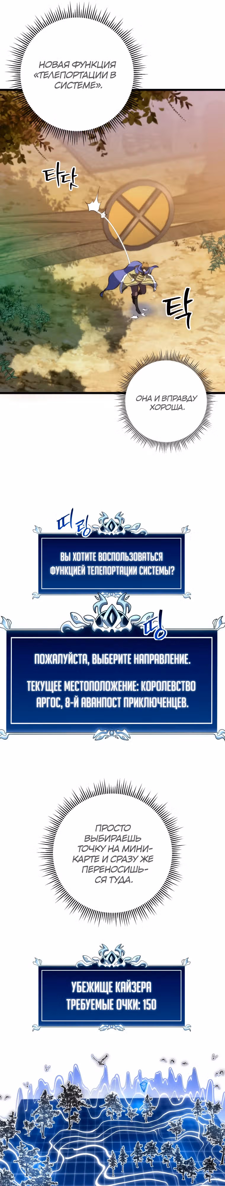 Непревзойдённая регрессия убийцы драконов — Том 1 · Глава 37, страница 29