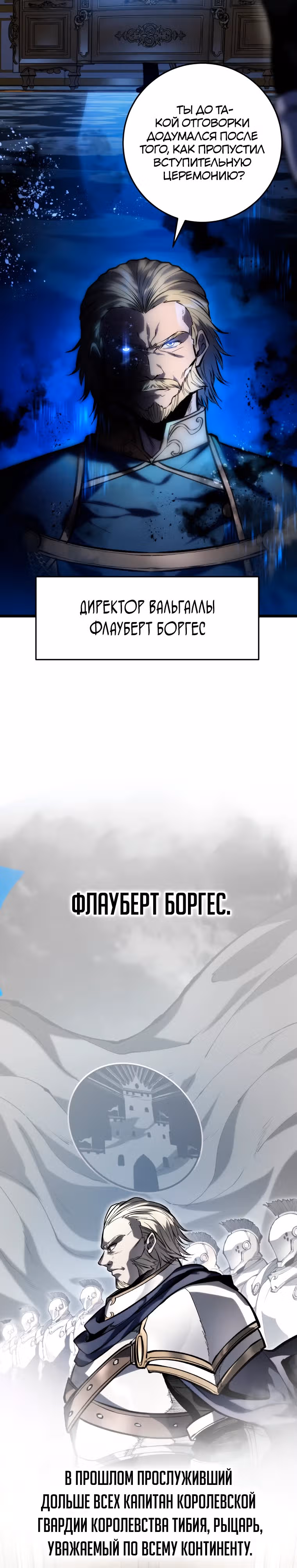 Непревзойдённая регрессия убийцы драконов — Том 1 · Глава 37, страница 36