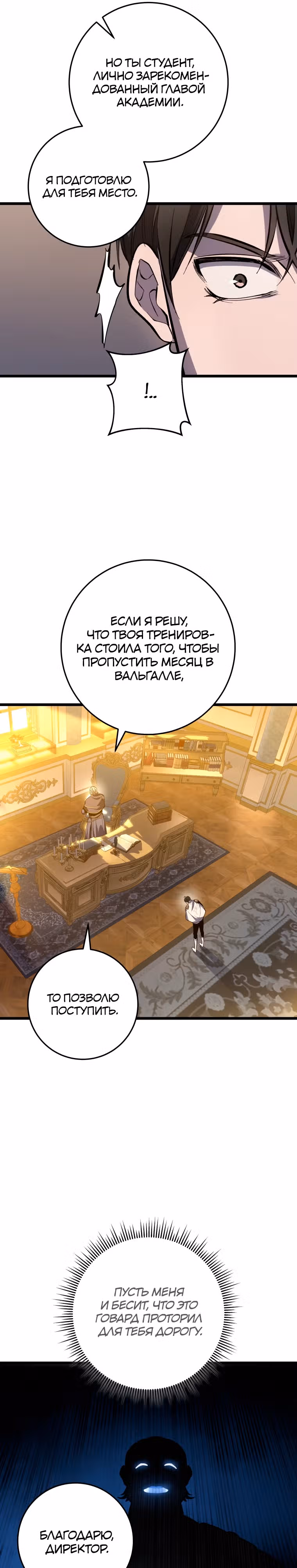 Непревзойдённая регрессия убийцы драконов — Том 1 · Глава 37, страница 39