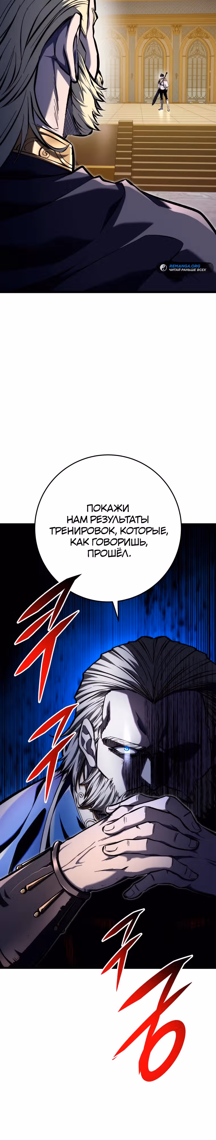 Непревзойдённая регрессия убийцы драконов — Том 1 · Глава 37, страница 43