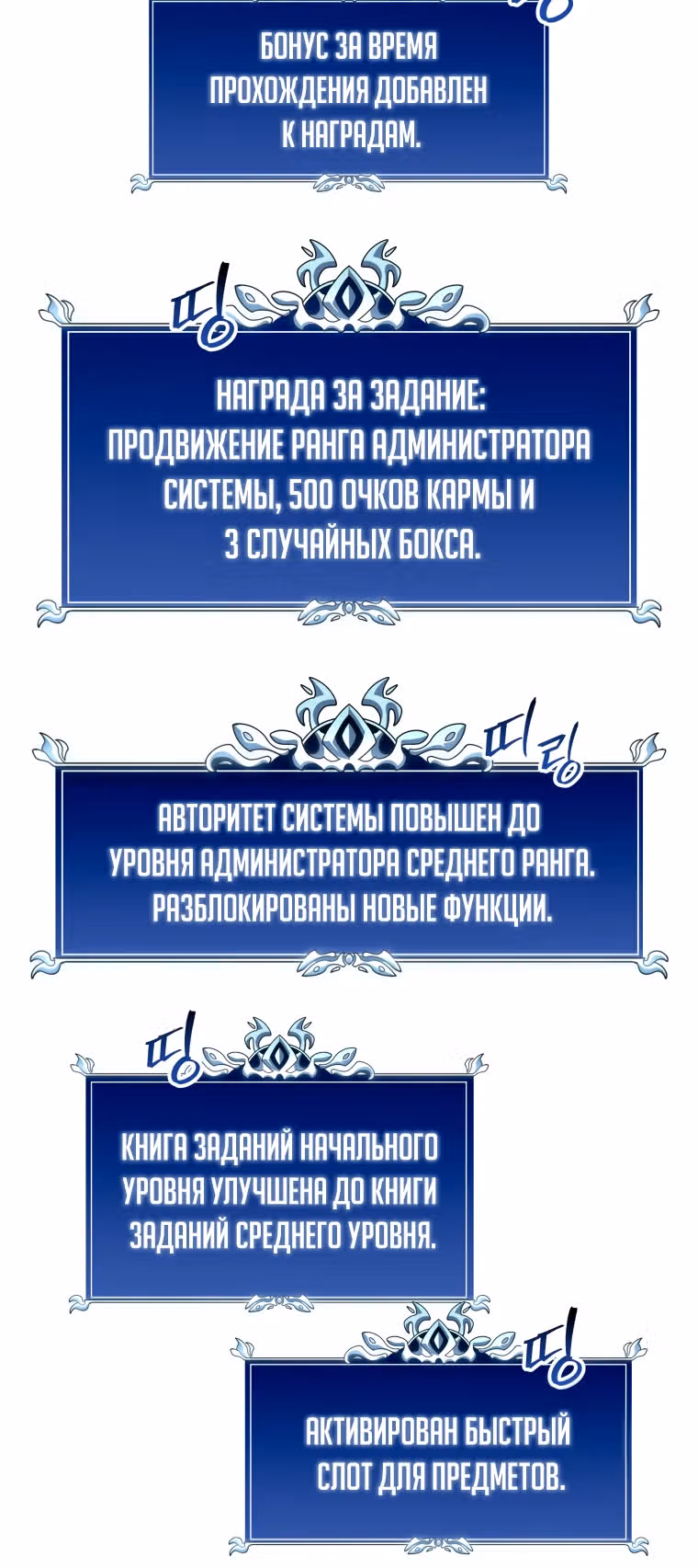 Непревзойдённая регрессия убийцы драконов — Том 1 · Глава 37, страница 6