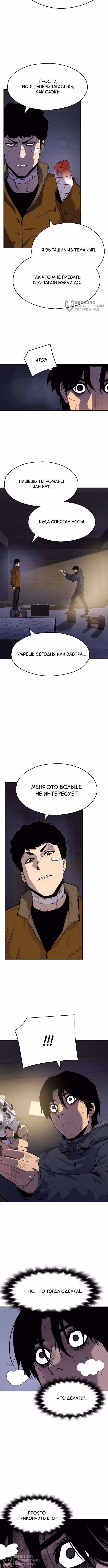 Аполлон Сберегательный банк — Том 1 · Глава 30, страница 8