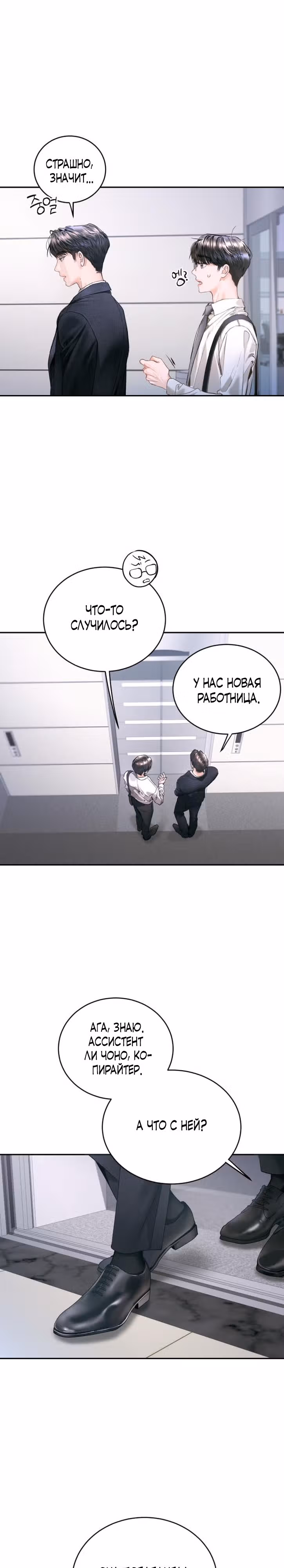 Ребёнок, похожий на меня — Том 1 · Глава 7, страница 12