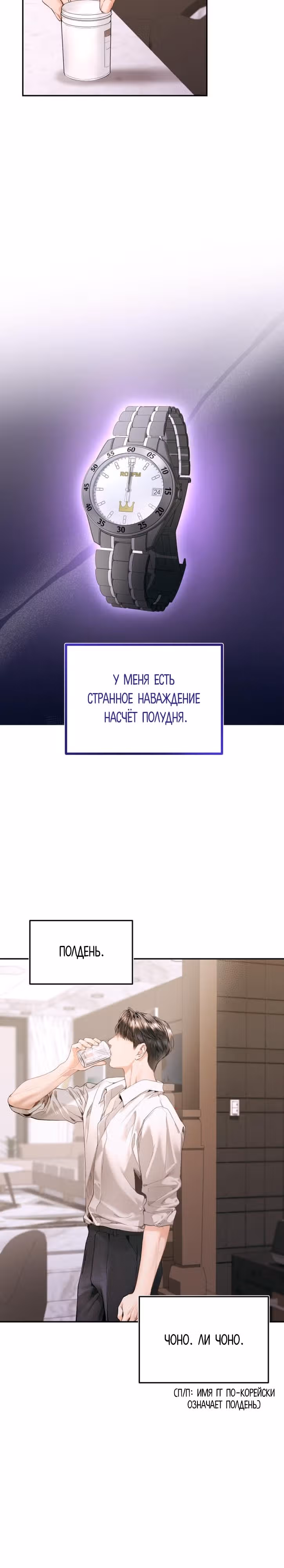 Ребёнок, похожий на меня — Том 1 · Глава 7, страница 20