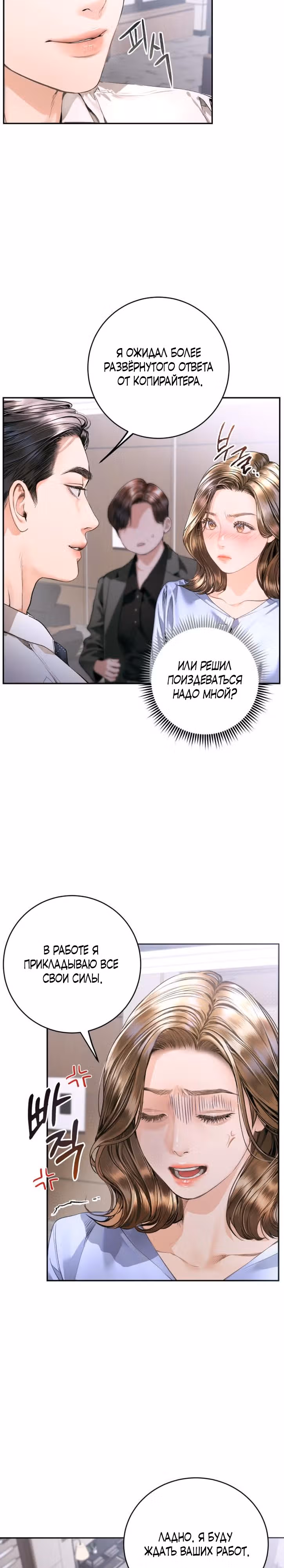 Ребёнок, похожий на меня — Том 1 · Глава 7, страница 8