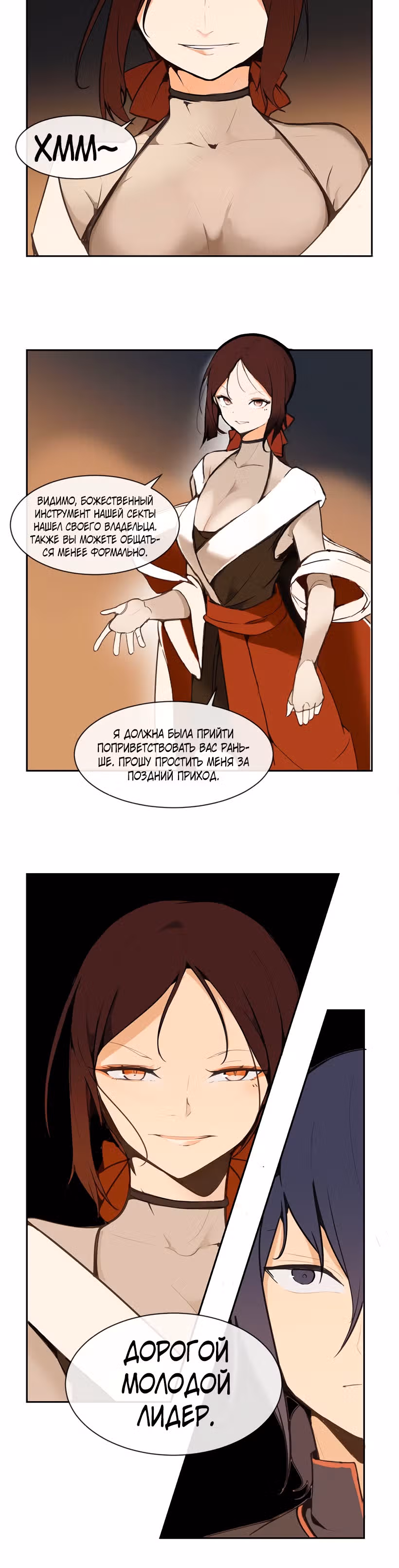 Король с демоническим мечом — Том 1 · Глава 127, страница 6