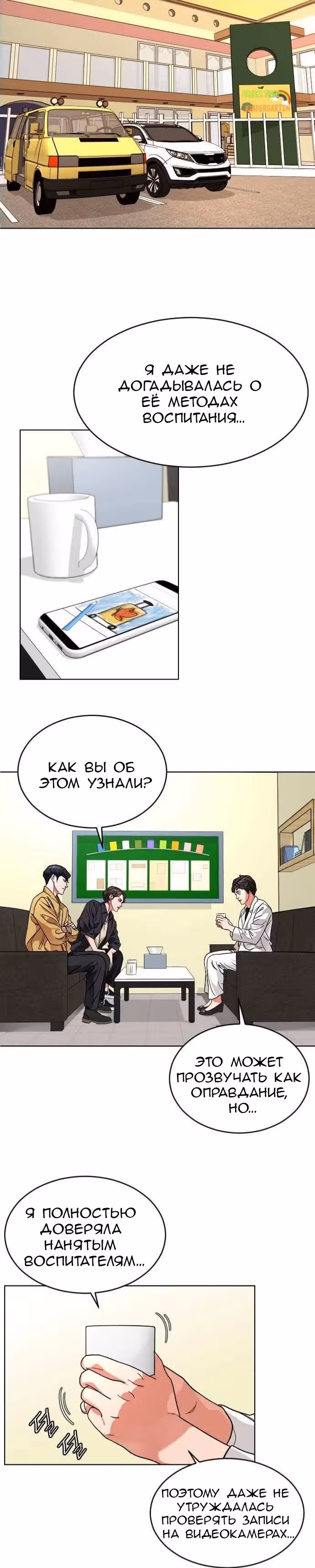 Обычный ребенок — Том 1 · Глава 13, страница 1