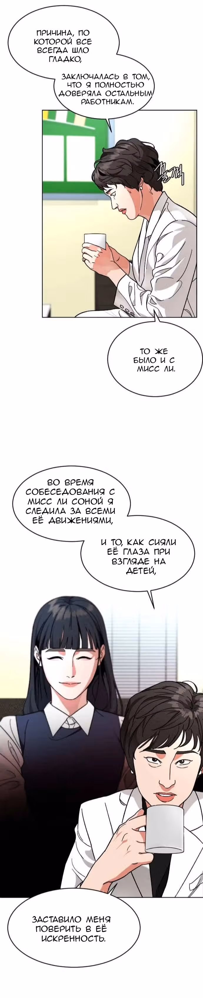 Обычный ребенок — Том 1 · Глава 13, страница 2