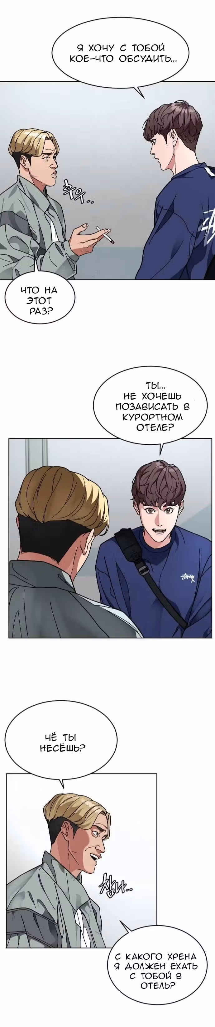 Обычный ребенок — Том 1 · Глава 13, страница 21