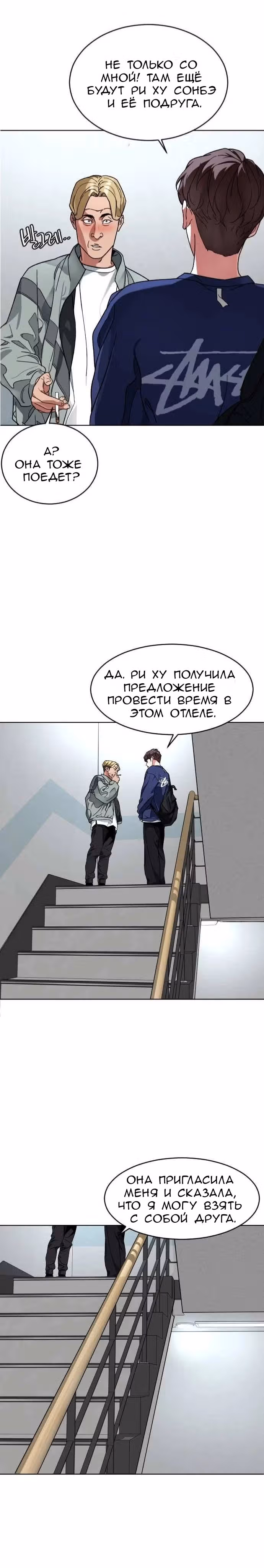 Обычный ребенок — Том 1 · Глава 13, страница 22