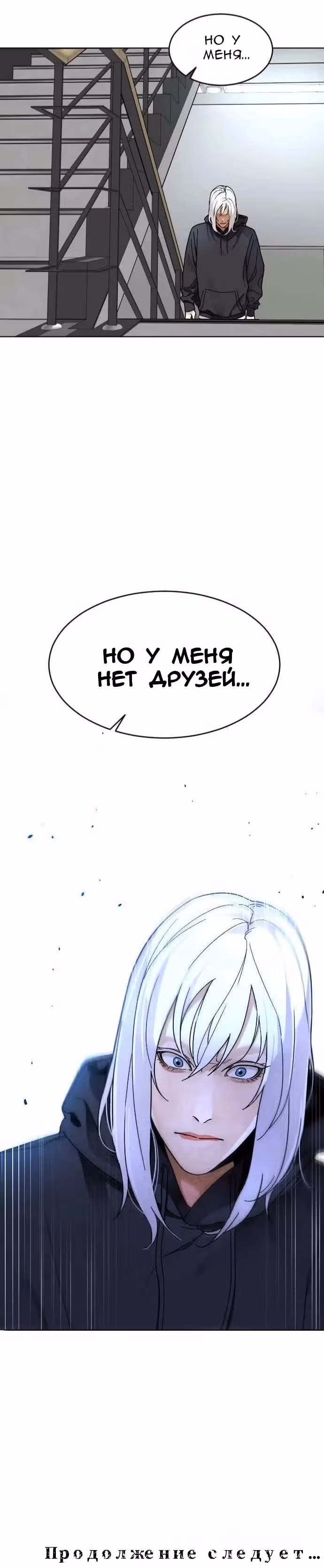 Обычный ребенок — Том 1 · Глава 13, страница 23