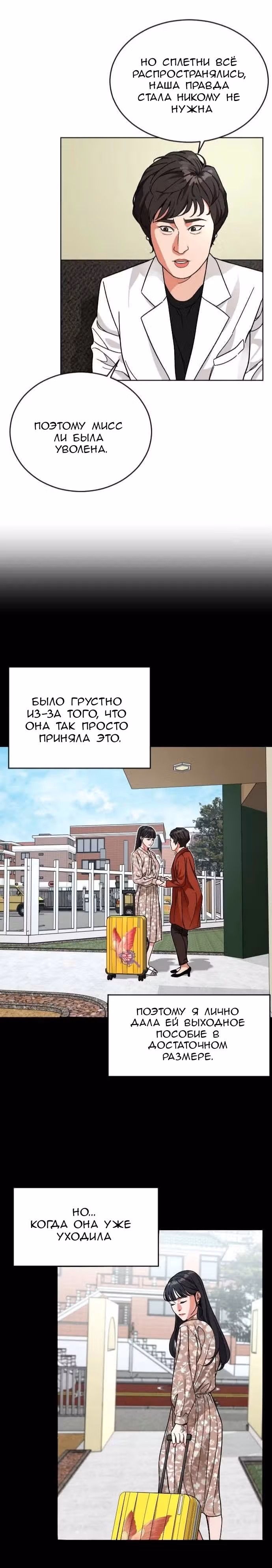 Обычный ребенок — Том 1 · Глава 13, страница 10