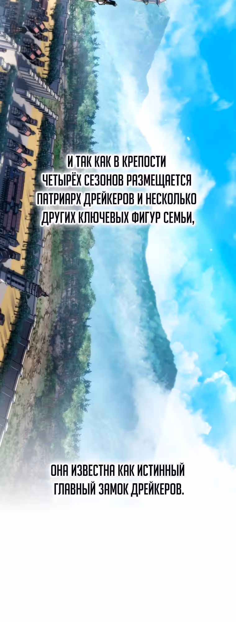 Непревзойдённая регрессия убийцы драконов — Том 1 · Глава 38, страница 16