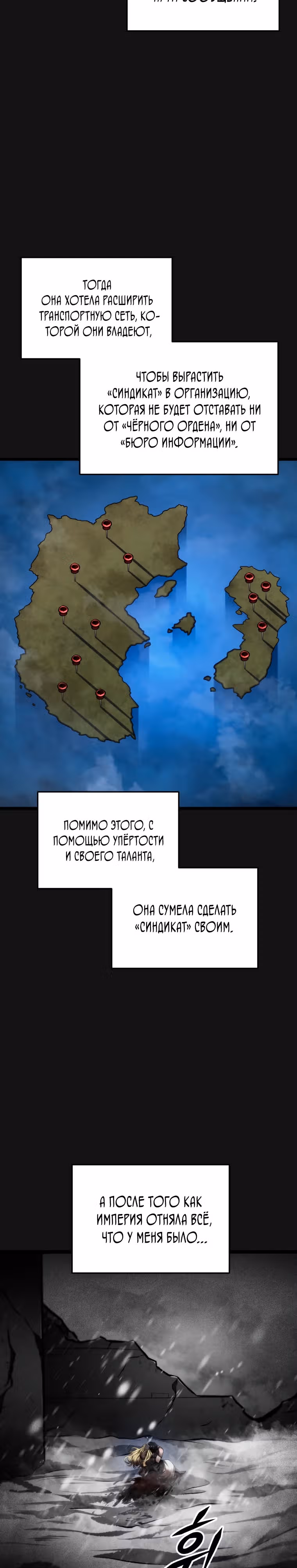 Непревзойдённая регрессия убийцы драконов — Том 1 · Глава 38, страница 35