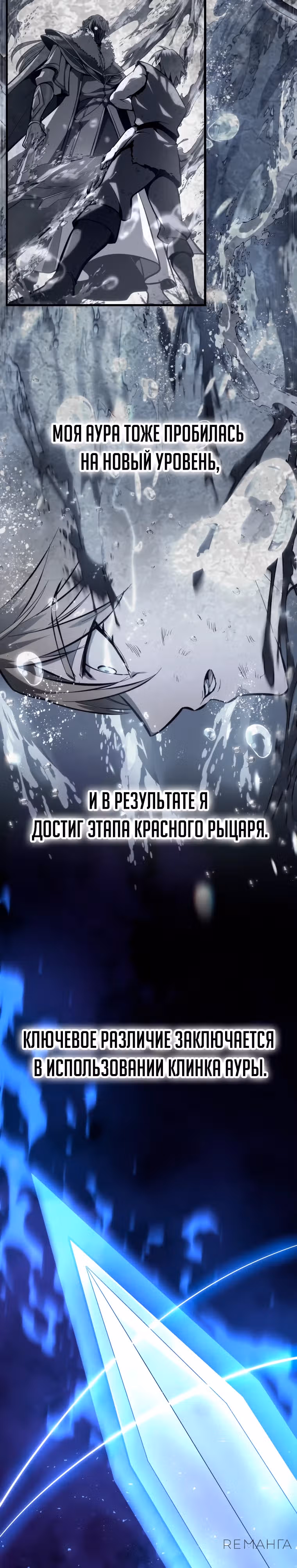Непревзойдённая регрессия убийцы драконов — Том 1 · Глава 38, страница 9
