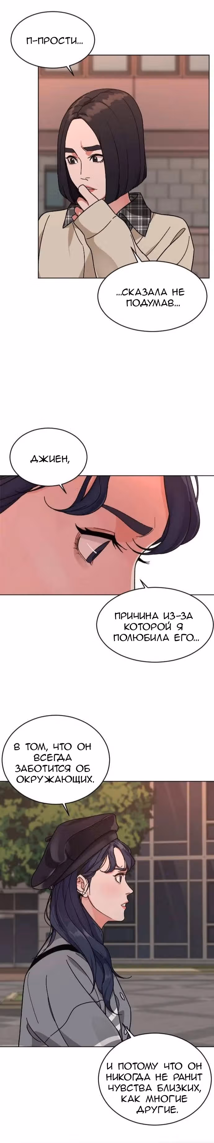Обычный ребенок — Том 1 · Глава 14, страница 14