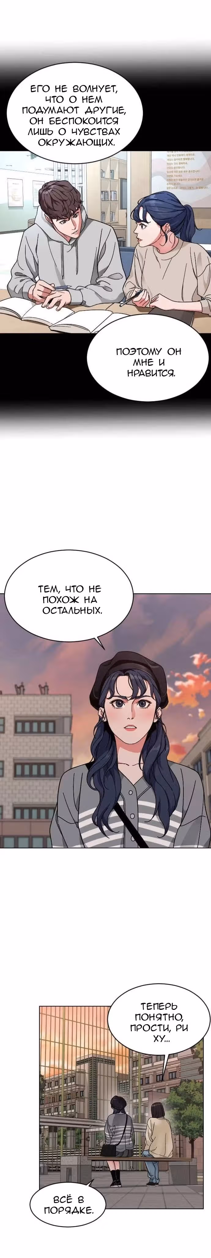 Обычный ребенок — Том 1 · Глава 14, страница 15