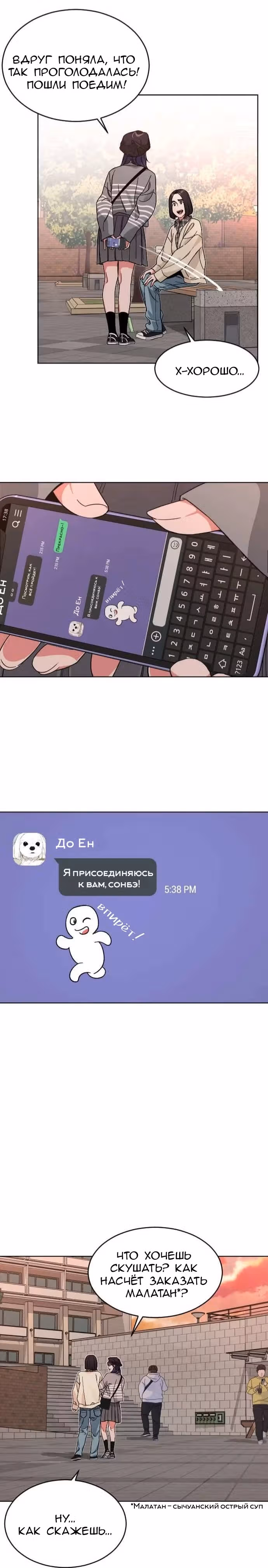 Обычный ребенок — Том 1 · Глава 14, страница 17