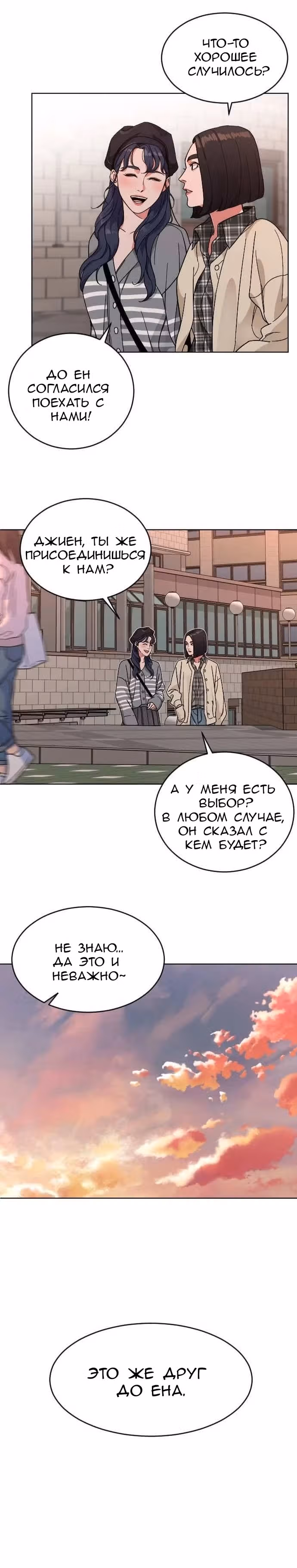 Обычный ребенок — Том 1 · Глава 14, страница 18