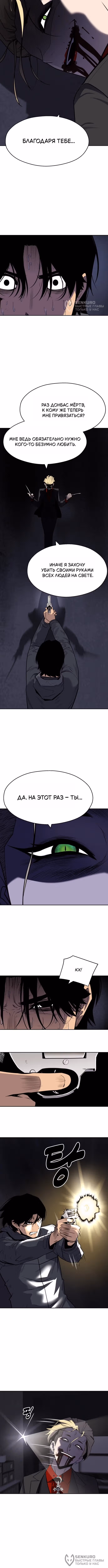 Аполлон Сберегательный банк — Том 1 · Глава 28, страница 8