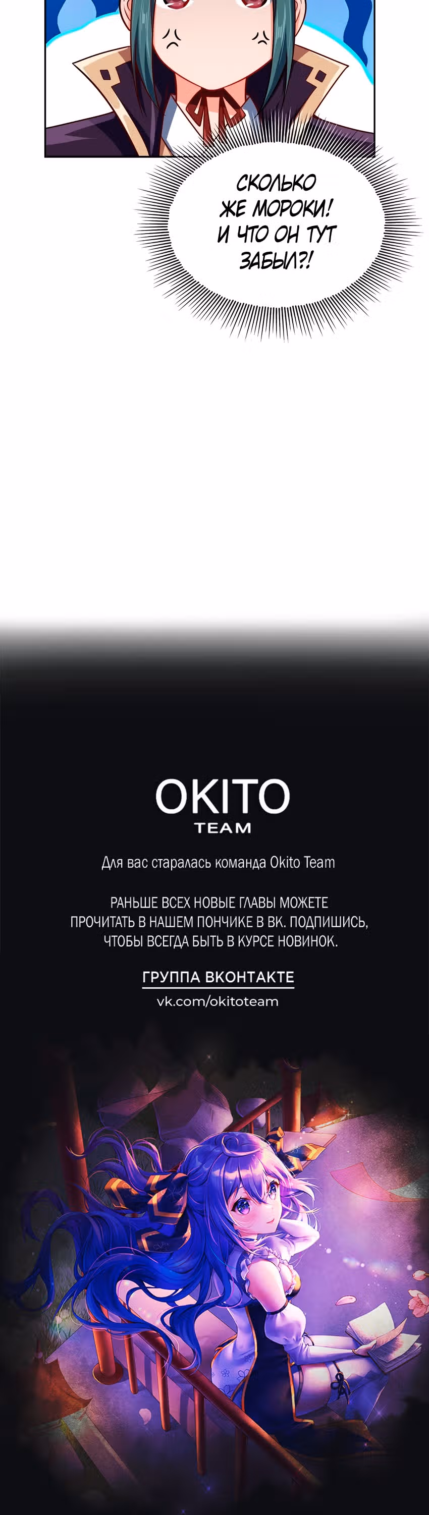 Моя леди оказалась императрицей? — Том 1 · Глава 62, страница 26