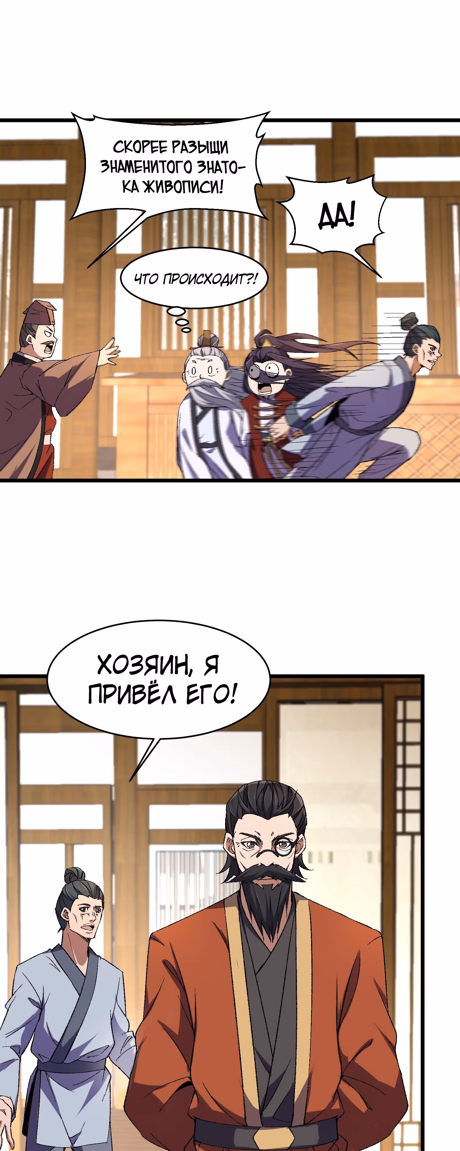Мастер бессмертного совершенствования: неторопливая культивация с помощью воображения — Том 1 · Глава 11, страница 1