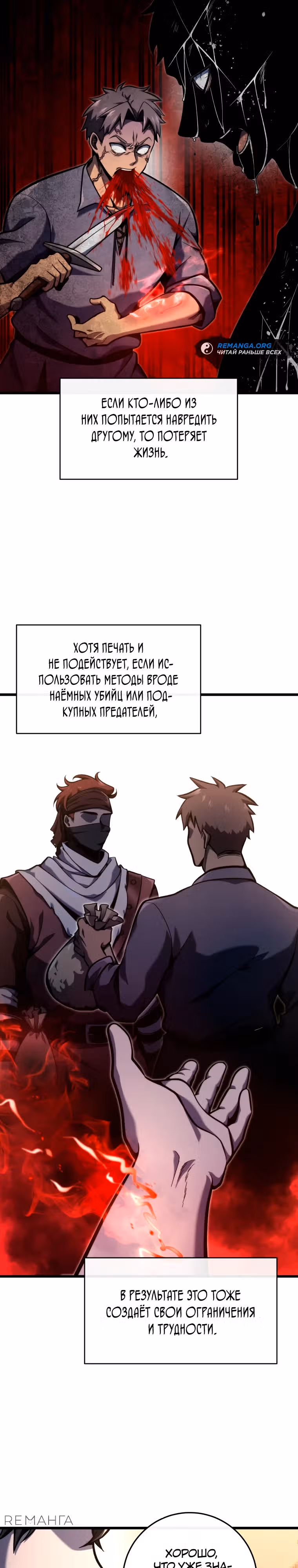 Непревзойдённая регрессия убийцы драконов — Том 1 · Глава 39, страница 20