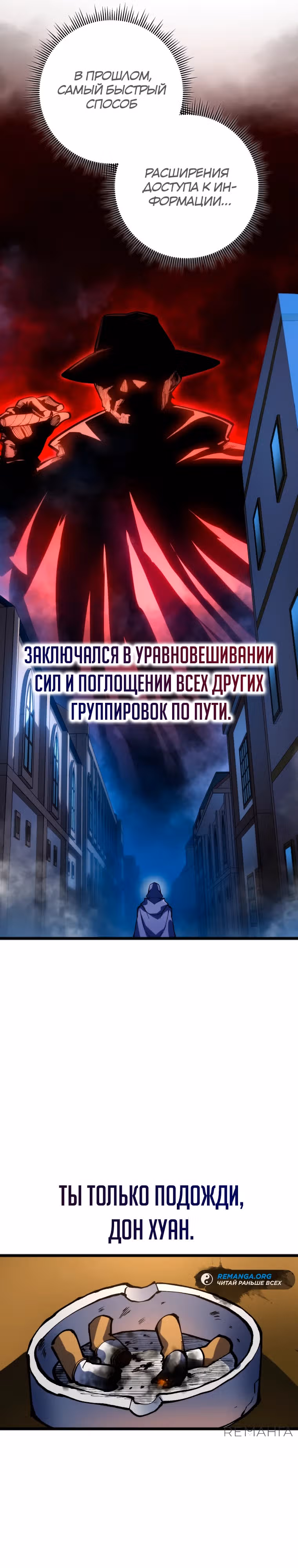 Непревзойдённая регрессия убийцы драконов — Том 1 · Глава 39, страница 40