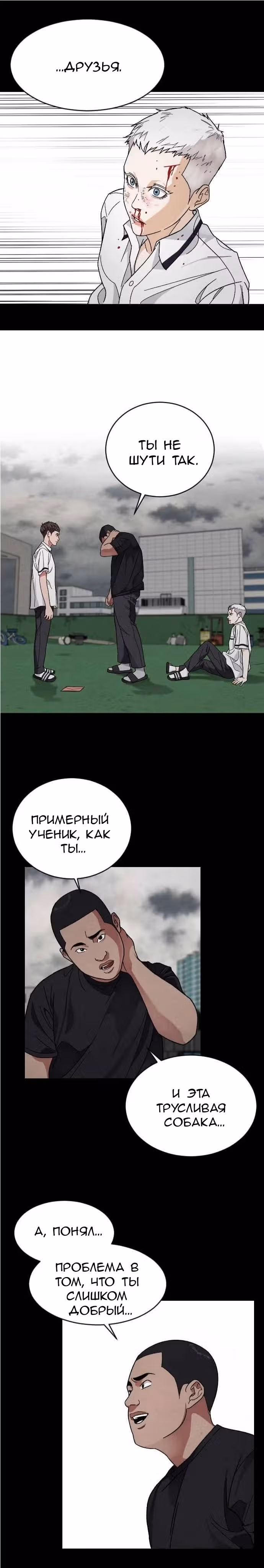 Обычный ребенок — Том 1 · Глава 15, страница 13