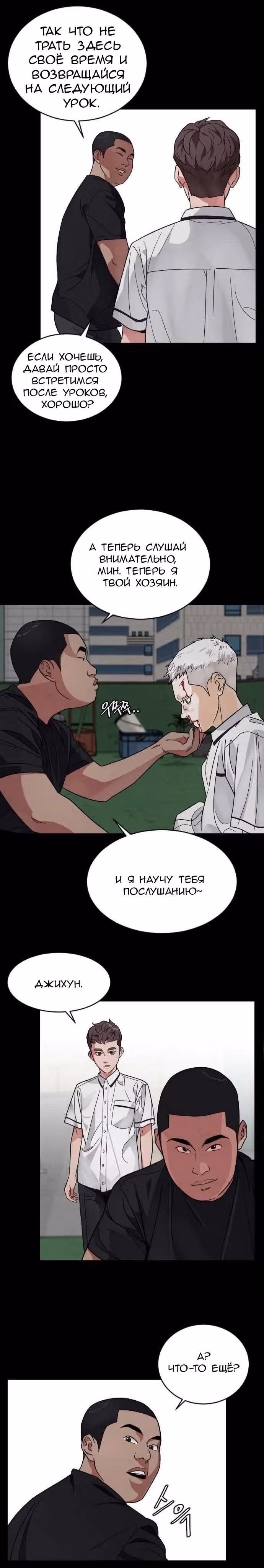 Обычный ребенок — Том 1 · Глава 15, страница 15