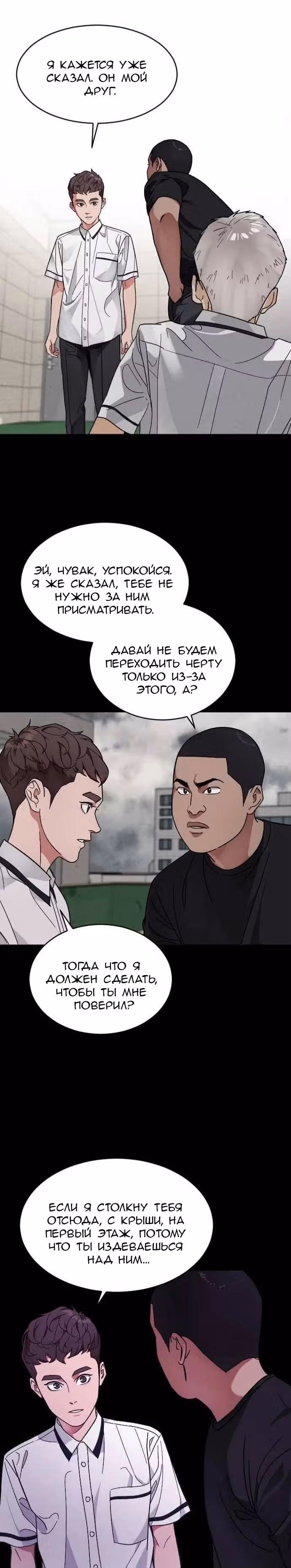 Обычный ребенок — Том 1 · Глава 15, страница 16