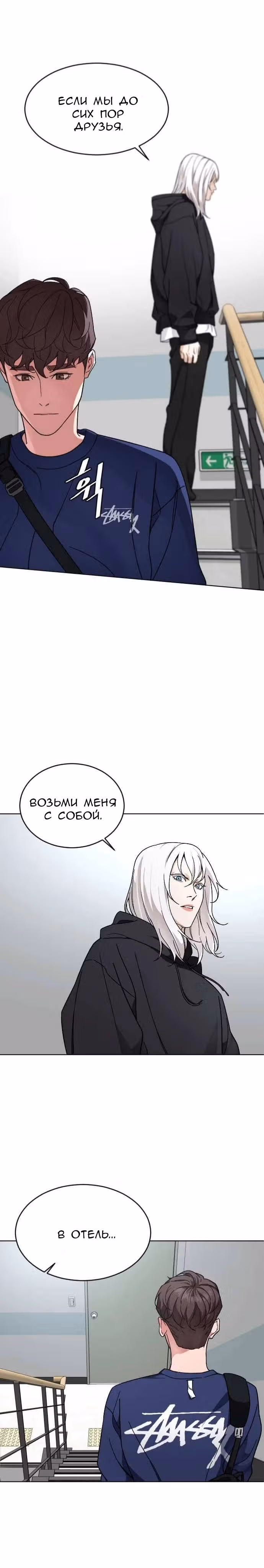 Обычный ребенок — Том 1 · Глава 15, страница 20