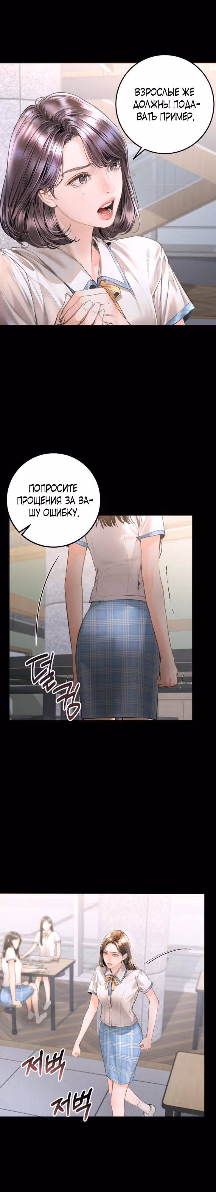 Ребёнок, похожий на меня — Том 1 · Глава 9, страница 10