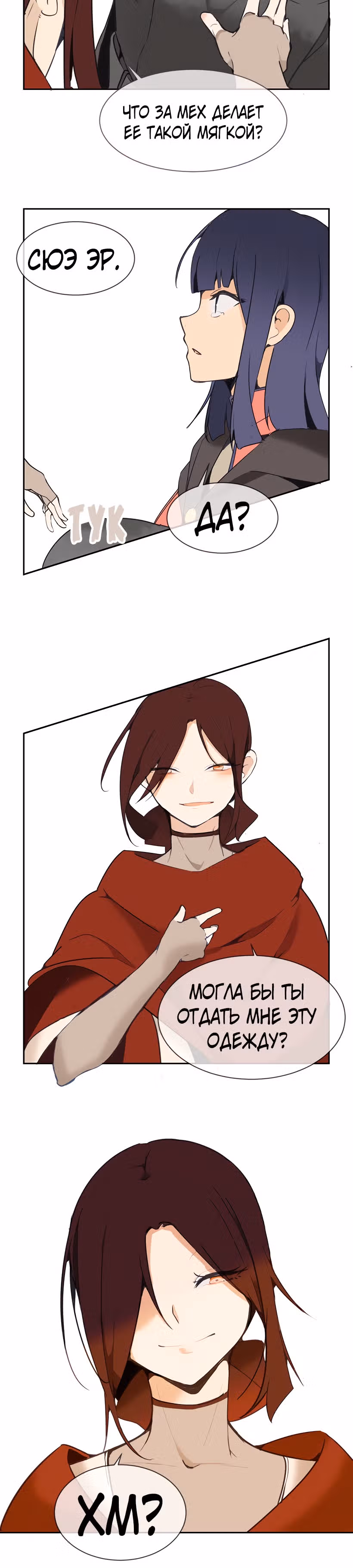 Король с демоническим мечом — Том 1 · Глава 133, страница 6