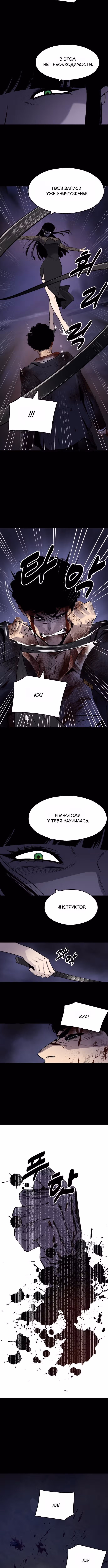 Аполлон Сберегательный банк — Том 1 · Глава 27, страница 9