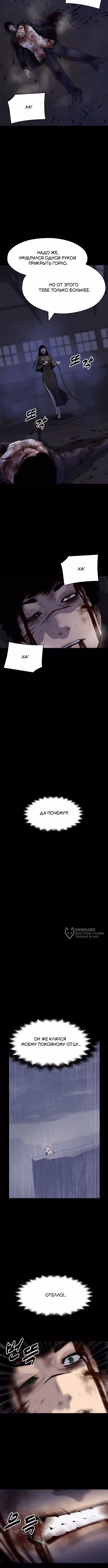 Аполлон Сберегательный банк — Том 1 · Глава 27, страница 10
