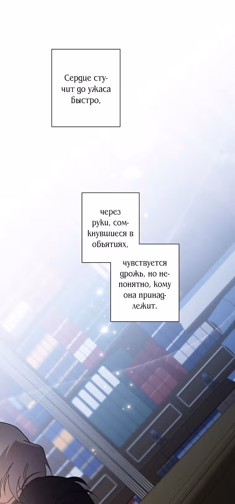 Я воспитала прекрасную Золушку — Том 2 · Глава 87, страница 42