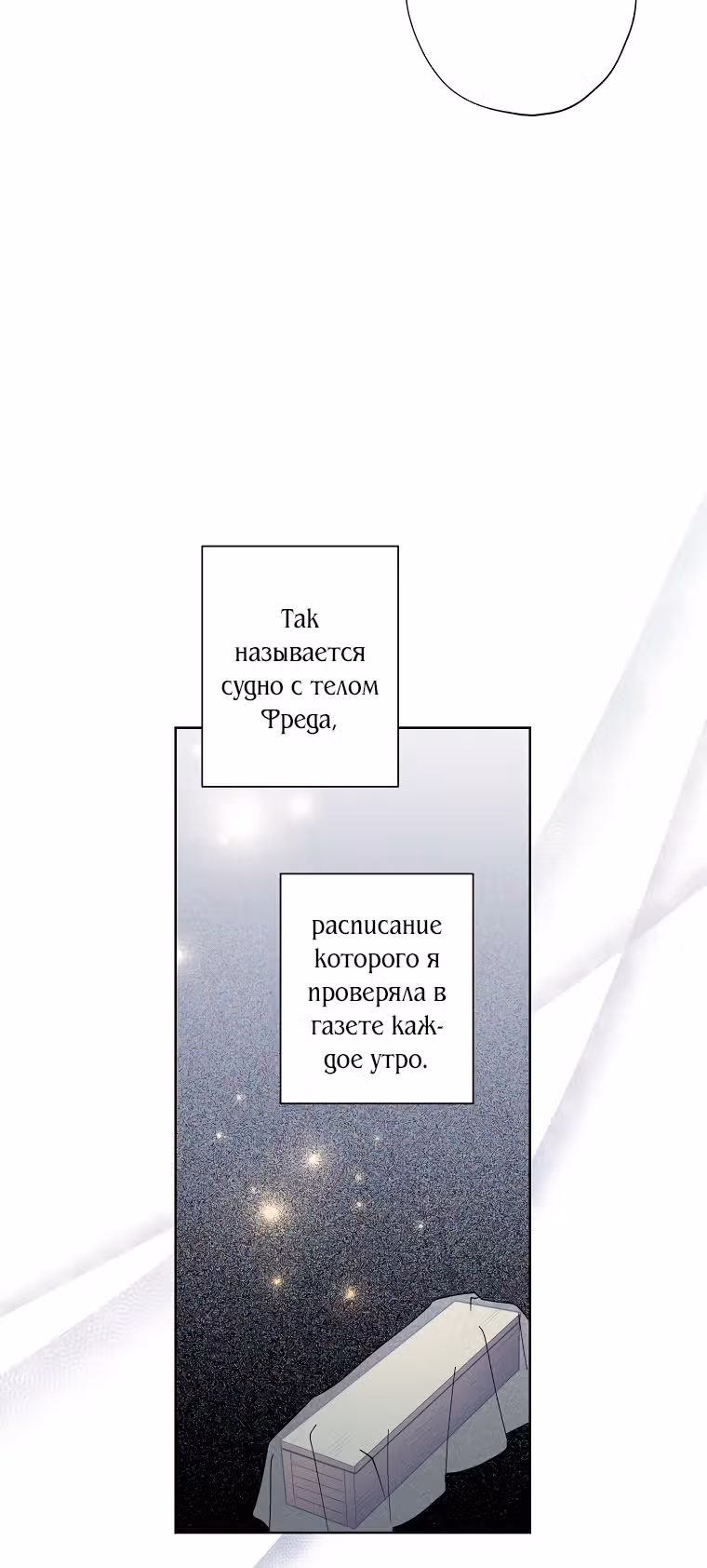 Я воспитала прекрасную Золушку — Том 2 · Глава 87, страница 51