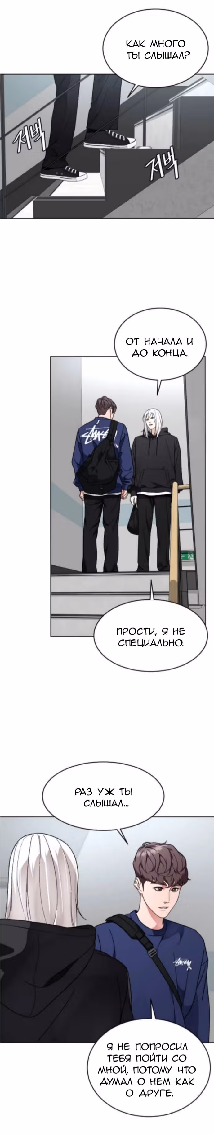 Обычный ребенок — Том 1 · Глава 16, страница 1