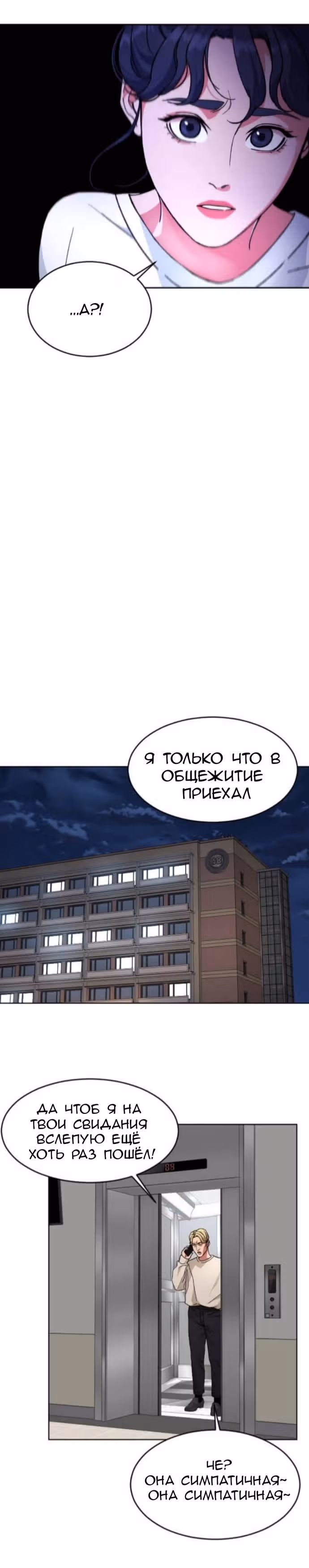 Обычный ребенок — Том 1 · Глава 16, страница 16