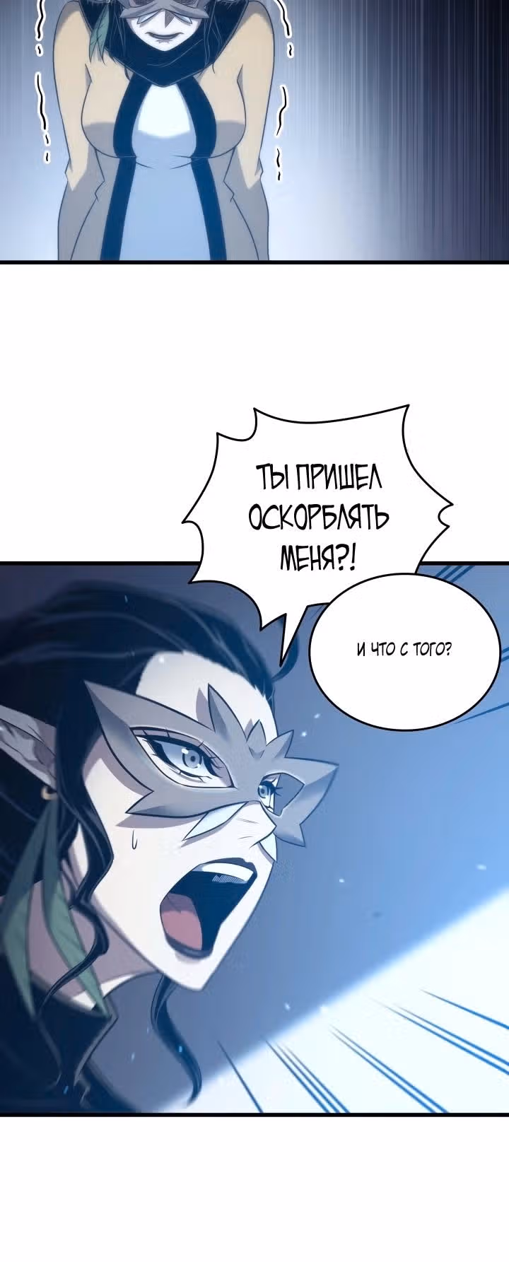 Архимаг, который вернулся спустя четыре тысячи лет — Том 3 · Глава 164, страница 8
