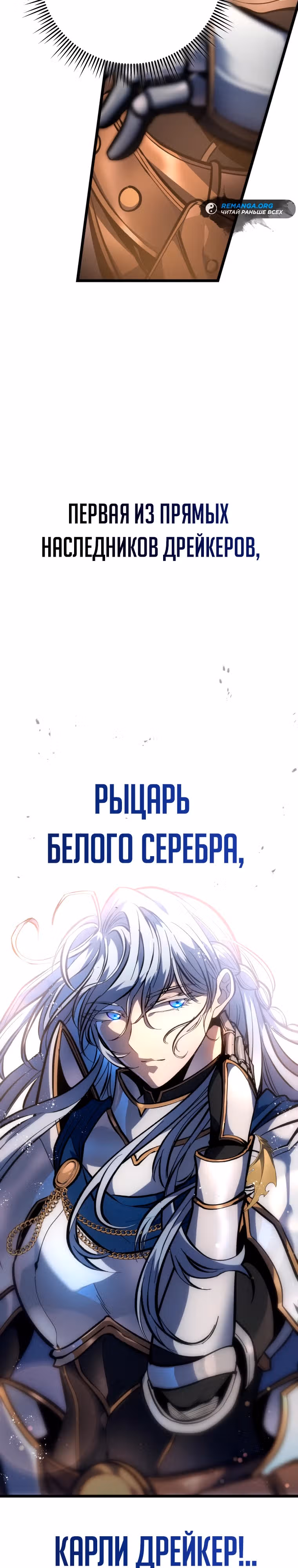 Непревзойдённая регрессия убийцы драконов — Том 1 · Глава 40, страница 37