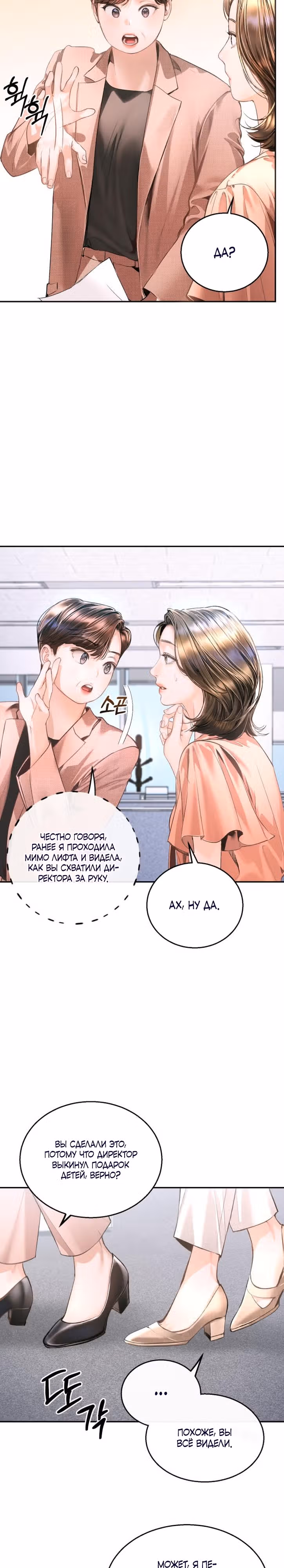 Ребёнок, похожий на меня — Том 1 · Глава 10, страница 16