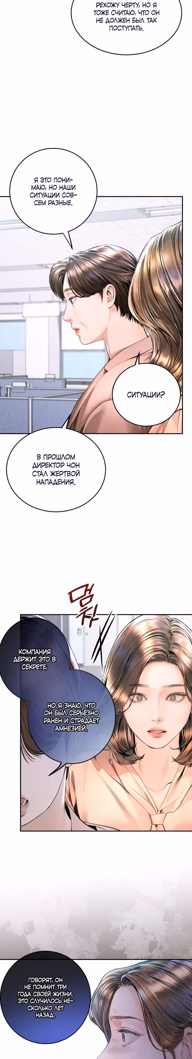 Ребёнок, похожий на меня — Том 1 · Глава 10, страница 17