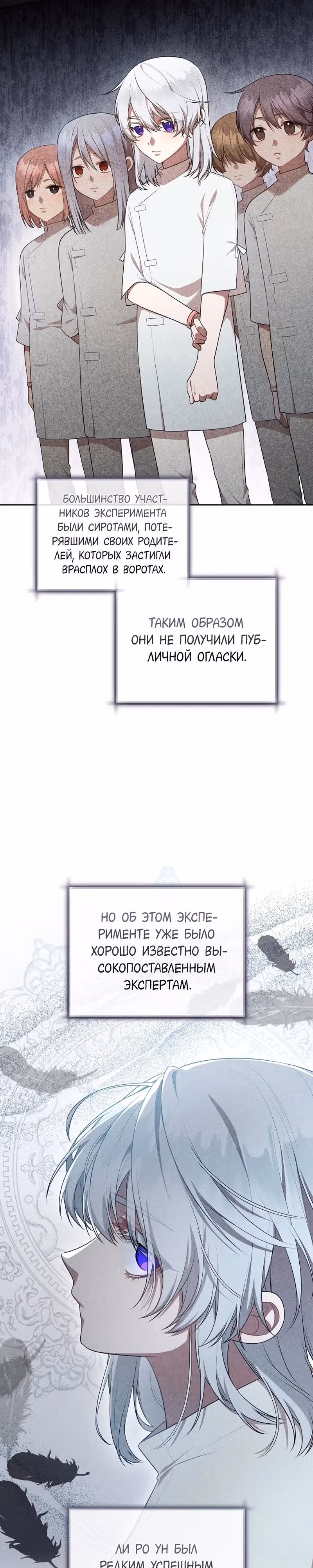 Самозанятый S класса — Том 1 · Глава 20, страница 28