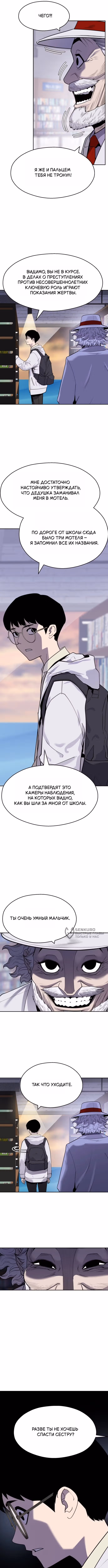 Аполлон Сберегательный банк — Том 1 · Глава 26, страница 2