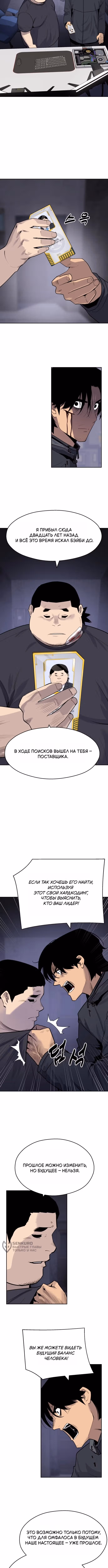 Аполлон Сберегательный банк — Том 1 · Глава 26, страница 13