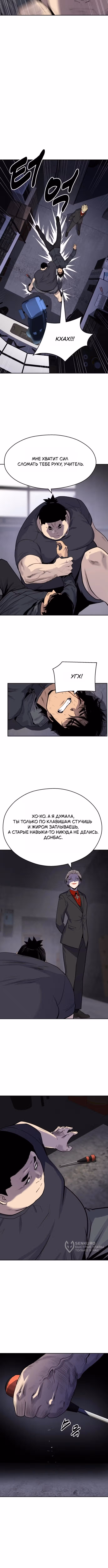 Аполлон Сберегательный банк — Том 1 · Глава 26, страница 9