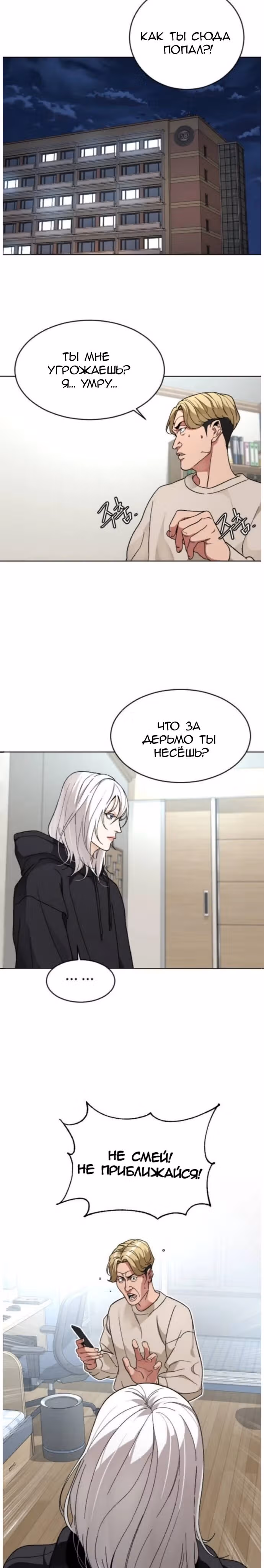 Обычный ребенок — Том 1 · Глава 17, страница 1