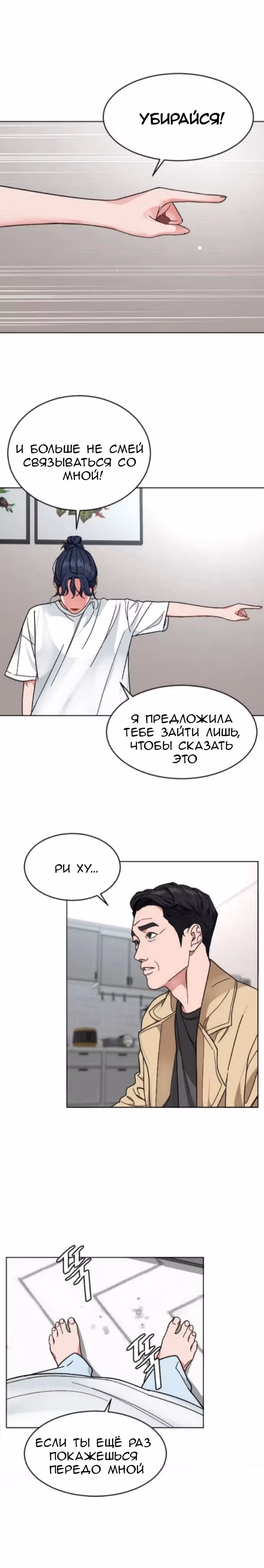 Обычный ребенок — Том 1 · Глава 17, страница 11